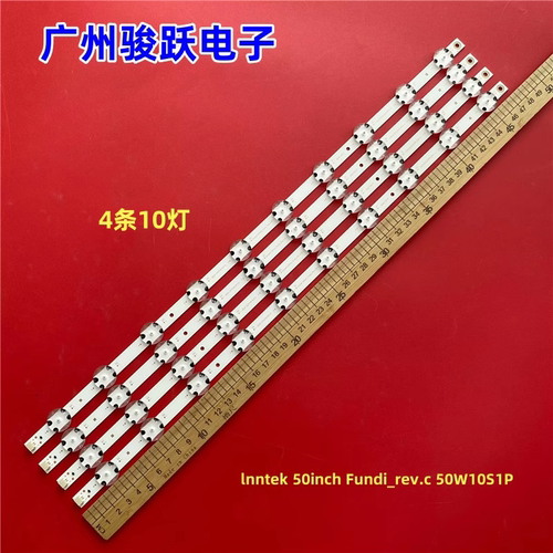 适用50inch Fundi灯条UDULE0GS066 LG Innotek 50lnch-Funai-Rev.
