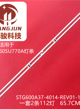 适用夏普LCD-60SU770A灯条电视机STG600A37-4014-REV01-112LED-17