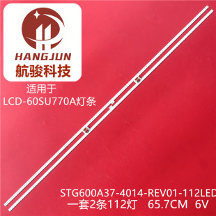 适用夏普LCD-60SU770A灯条电视机STG600A37-4014-REV01-112LED-17