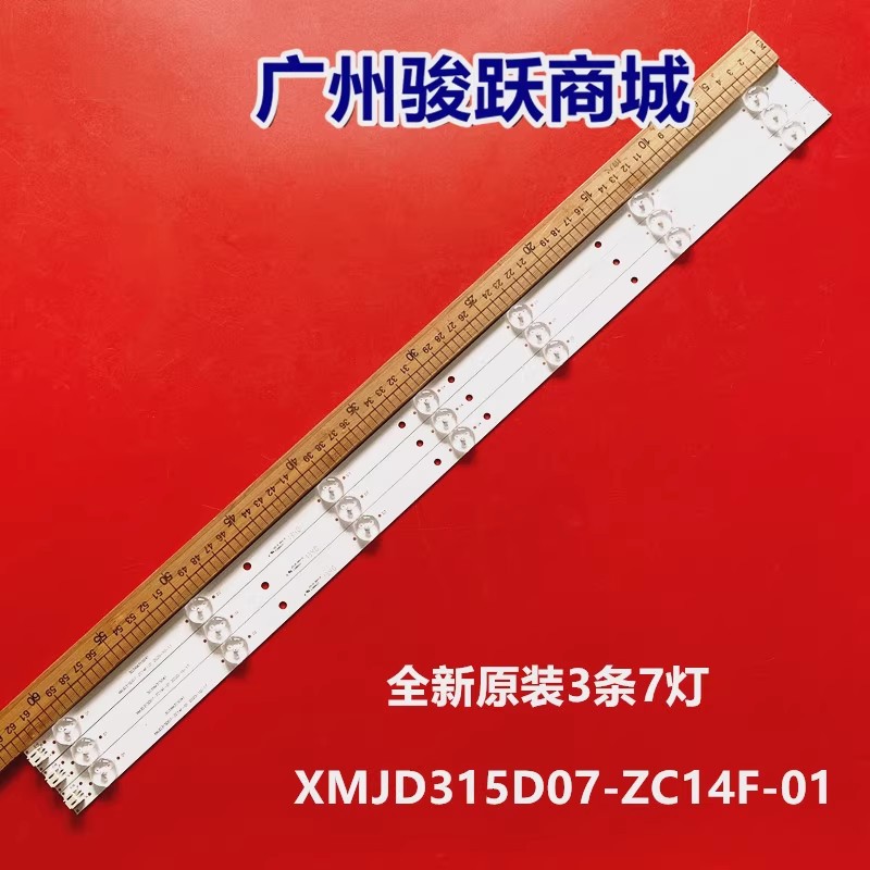 适用熊猫LE32D50H LE32D19H LE32D55H灯条XMJD315D07-ZC14F-01