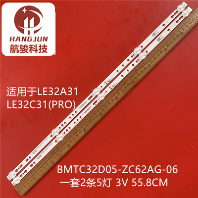 适海尔32V31 LE32C31(PRO)灯条BMTC32D05-ZC62AG-06D 30332005221