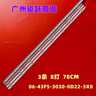 适用海尔LE43C51X灯条06-43F5-3030-0D22 YF-00N3N03LDND-0002灯