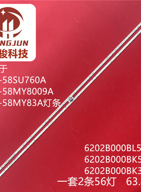 适用夏普LCD-58MY83A LCD-58MY8009A灯条6202B000BL500/BK500/300