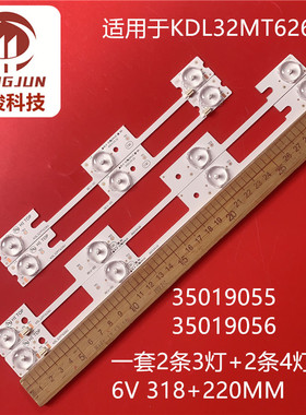全新适用康佳32G100液晶电视机LED背光灯条LED32MT620U 35019056