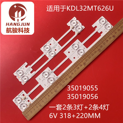 全新适用康佳32G100背光灯条LED32MT620U 35019056 35019055灯管