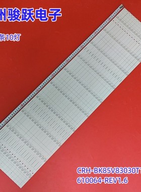 TH-85JX880C适用海信85A7F灯条CRH-BK85V83030T1610064-REV1.6