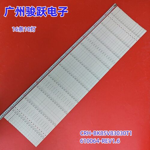 TH-85JX880C适用海信85A7F灯条CRH-BK85V83030T1610064-REV1.6