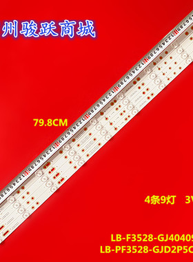 适用BDM4001灯条GJ-2K15E D2P5-400-D409-V1-P1tch 94mm液晶背光
