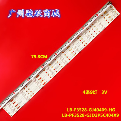 LED-40B800统帅D40PV1灯条先锋