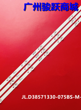 适用海信HZ39H30D HZ39E30D HZ39A36灯条JL.D38571330-075BS-M_V0