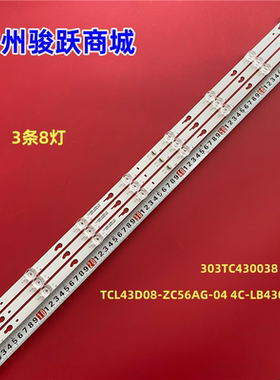 小米L43M5-EC灯条TCL43D08-ZC56AG-04背光灯303TC430038 8S1P
