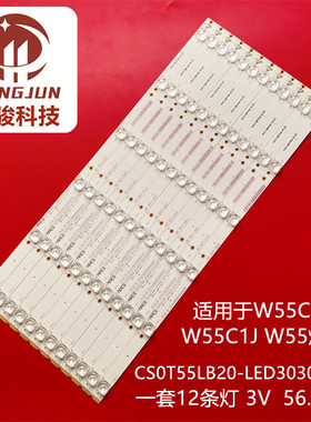 适用微鲸W55C1T W55C1J W55灯条CS0T55LB20-LED3030-V0.8背光灯