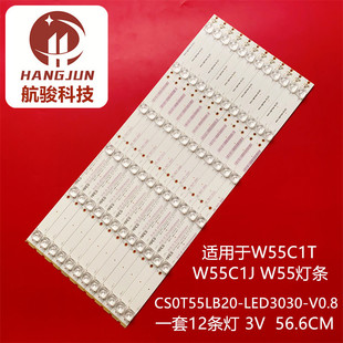 适用TCL L55H8800A-CUDS灯条L55A980CUD灯条CSOT55LB20-LED3030-V
