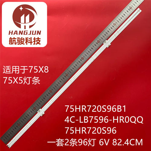 适用TCL 75X8 75X5灯条75HR720S96B1 4C-LB7596-HR0QQ 75HR720S96