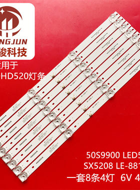 HDR46X7适用TCL LED50HD890飞利浦50M2PLUS灯条MS-L2006 V1 2017