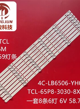 适用乐华65K5灯条TCL65T6 TCL-65P8-3030-8X6EA 4C-LB6506-YH06J