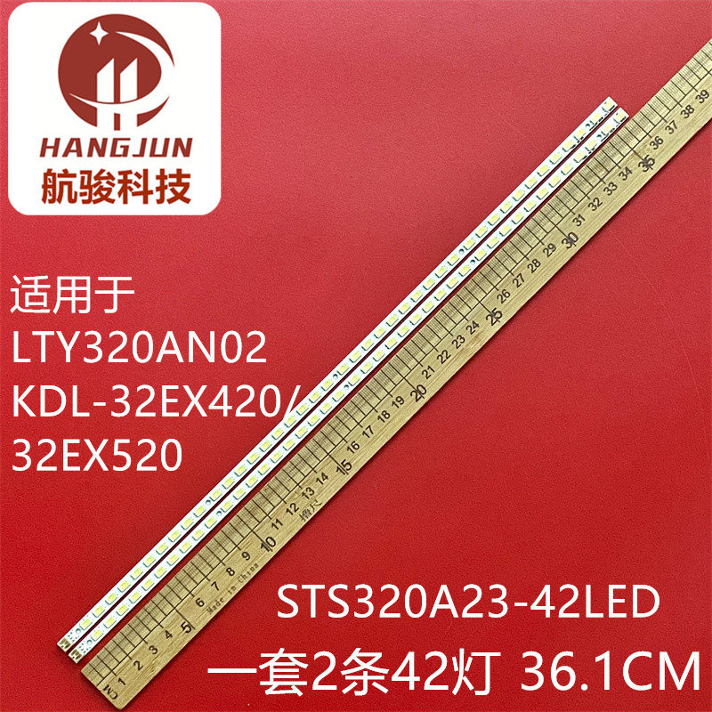 索尼KDL-32EX520/32EX420灯条STS320A23_42LED_REV.4屏LTY320AN02