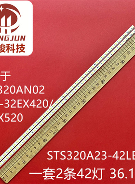 索尼KDL-32EX520/32EX420灯条STS320A23_42LED_REV.4屏LTY320AN02