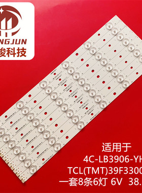 全新Ph39f33dsg Ph39f33D灯条适用TCL(TMT)39F3300-8x6 4C-LB3906