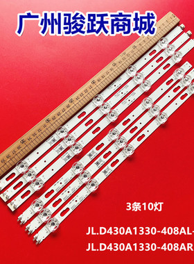 适用于UN43TU700DF 7000 8000 8200灯条LM41-00867A/LM41-00903A