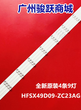 适用三星UA49RU7550JXXZ灯条HFSX49D09-ZC23AG-08 303HX490035液