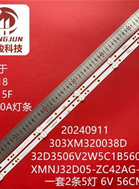 适用熊猫32A16F 32A15F 32F10A灯条XMNJ32D05-ZC42AG-04D液晶灯管