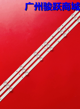 适用创维43G31灯条SDL430WY(BD0-H00)通用一套