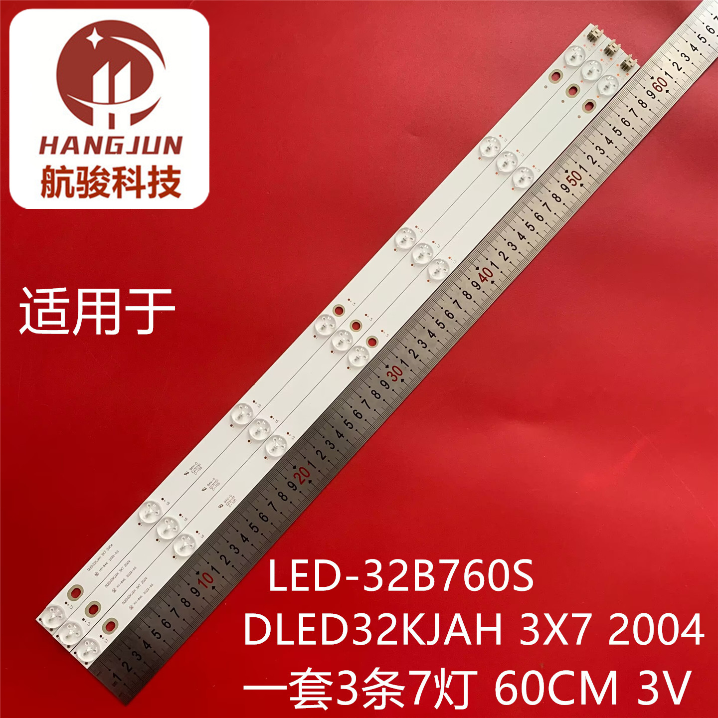 适用先锋LED-32B760S灯条