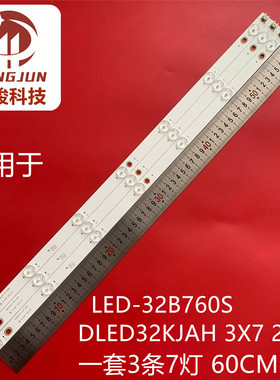 适用先锋LED-32B760S灯条DLED32KJAH 3X7 2004背光灯7灯灯珠液晶