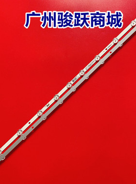 适用创维50G20灯条5800-W50000-NP00 VER0.1 E465853液晶电视LED