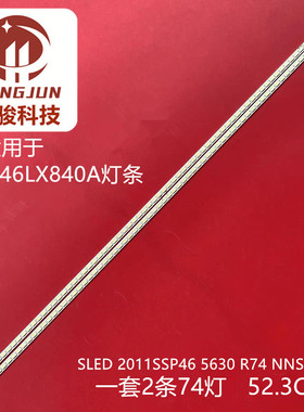 适用夏普LCD-46NX255A LX640A 450A 235A 845A 750A 265A 620A灯