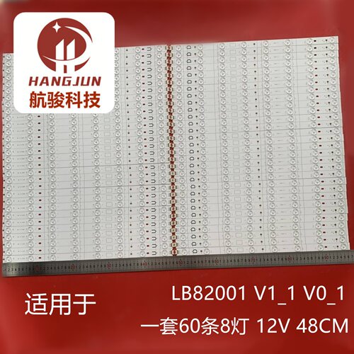 适用于小米L82M6-4K灯条LB82001 V1_1 V0_1背光灯电视机U+D液晶