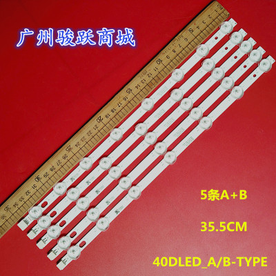 全新VES400UNDS-2D-N03灯条VESTEL 40FA3000 5050 400LED-A-TYPE