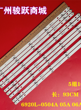 适用47LB670V 47LB671V 47LB672V 47LB673V 47LB674V灯条液晶背光