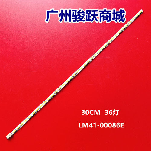 灯条AOT_SEC_23D5_1X36液晶