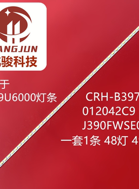 适用海尔LD39U6000灯条 CRH-B39703012042C9屏J390FWSE01灯条