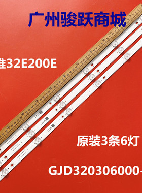 适用飞利浦32PHF2651/T3灯条LB-PF3030-GJD2P5C3153X6-H 32AH72
