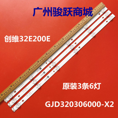AOC冠捷32PHF3655/T3电视灯条