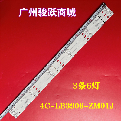 东芝39L2650C39L1800C灯条