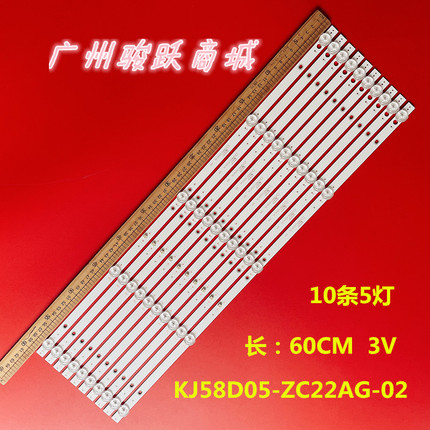 适用梦派D58GFE(WY)灯条KJ58D05-ZC22AG-07E 303KJ580037E液晶灯