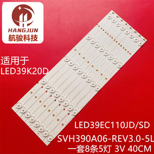 适用海信LED39K20D灯条 海信LED39EC110JD灯条 SVH390A06铝基
