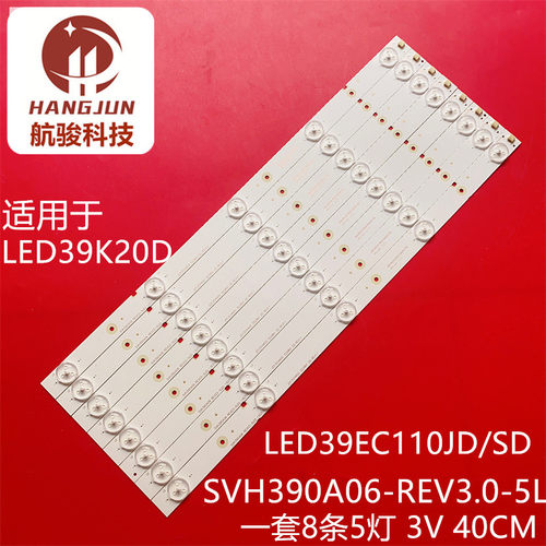适用海信LED39K20D LED39EC110JD液晶灯条SVH390A06-5LED-131114