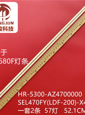 适用创维47E680F灯条47E760A 47E7DRS 47E380S背光灯SEL470FY液晶