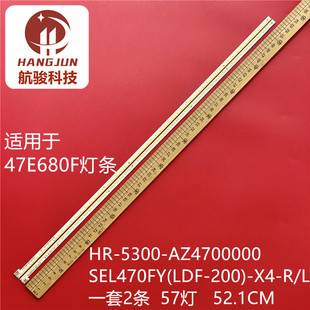 适用创维47E680F灯条47E760A 47E380S背光灯SEL470FY液晶 47E7DRS