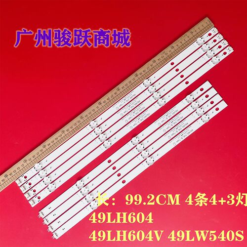 适用LG 49LH604 49LH604V 49LW540S 16Y 49inch FHD A灯条液晶背