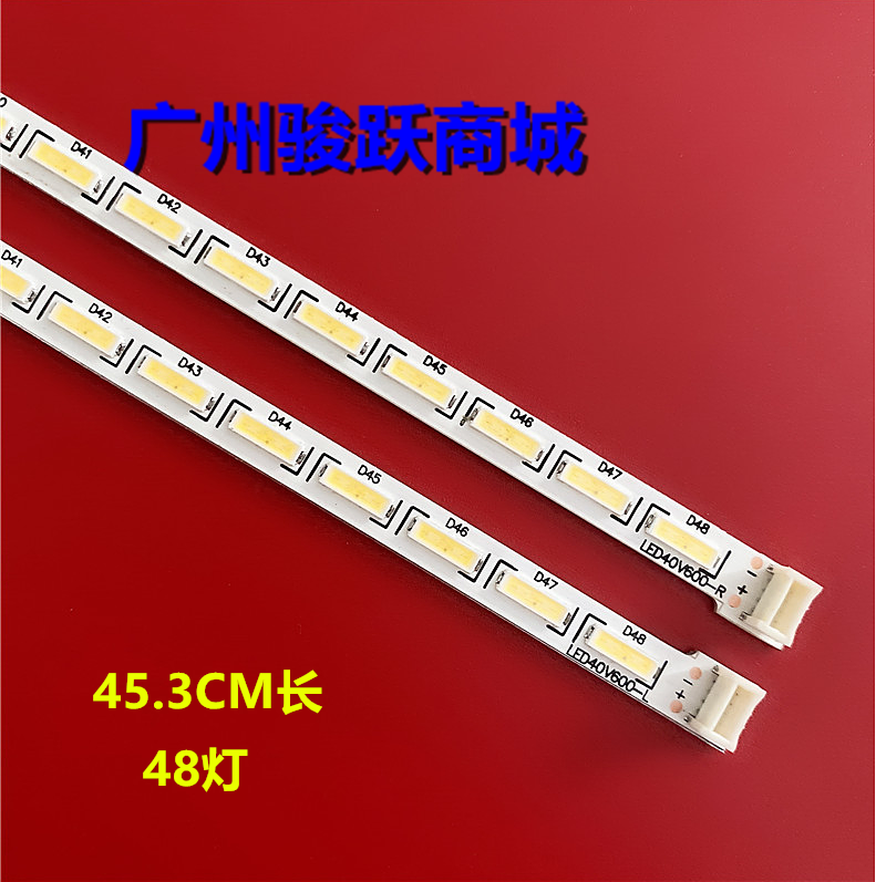 全新先锋LED-40V600背光