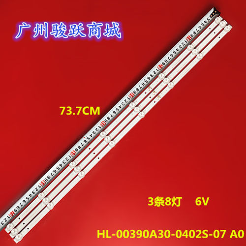 适用CX400DLEDM电视背光灯条