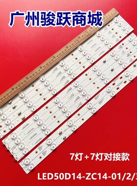 Ple-5003FHD适用海尔LD50U3200灯条LED50D14-ZC14-04 30350014201