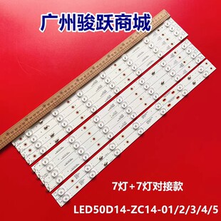 Ple-5003FHD适用海尔LD50U3200灯条LED50D14-ZC14-04 30350014201