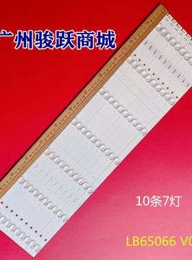 全新65H8E 65H8608 组装机65寸 LB65066 V0液晶电视背光灯条灯管